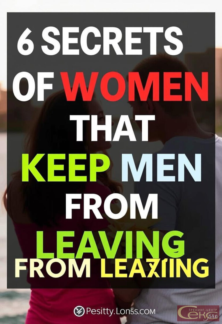 Секреты женщин: неподвластная любовь