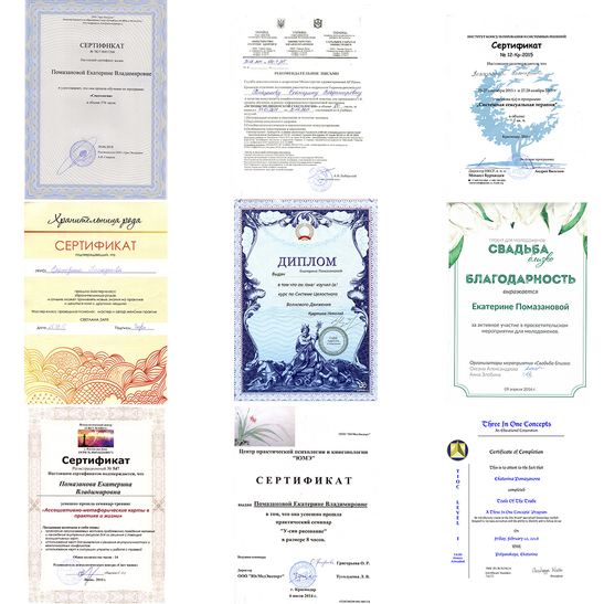 Дипломы