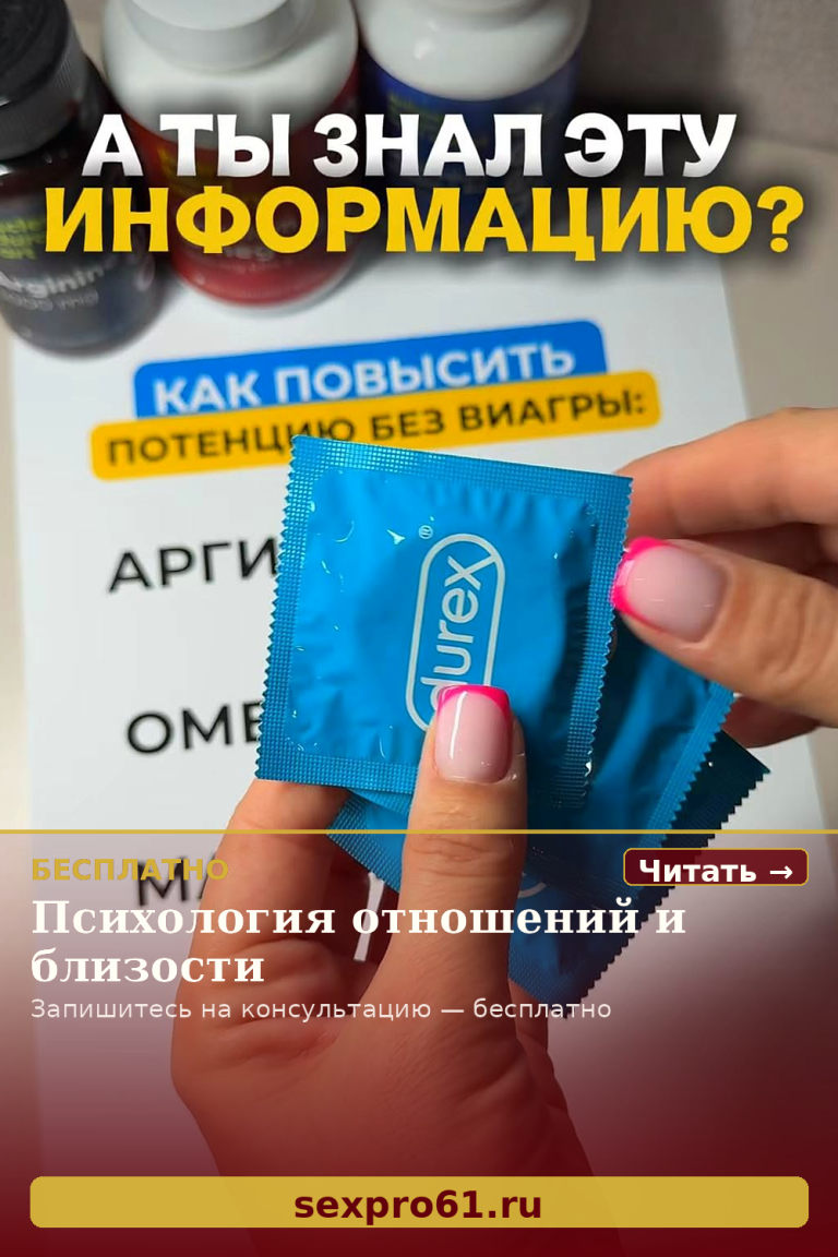 Хочешь усилить потенцию без «тяжёлой артиллерии»?