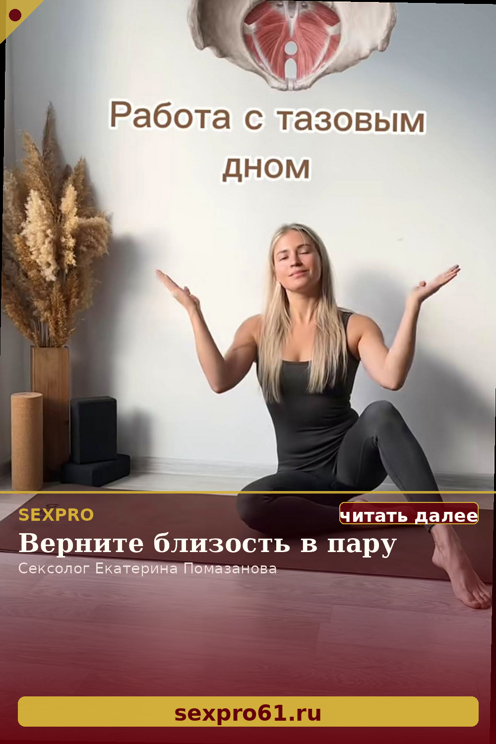 Восстановление интимных мышц после родов