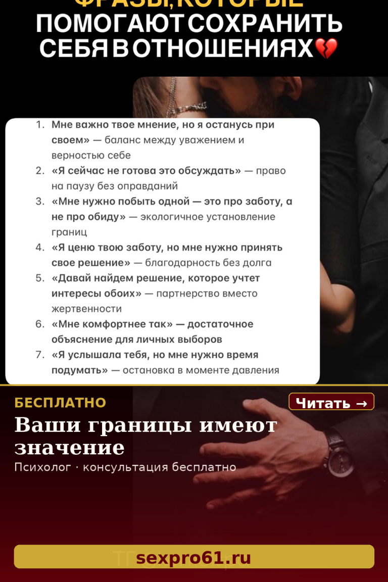 Как выстроить личные границы ? Личные границы в отношениях. Здоровые отношения
