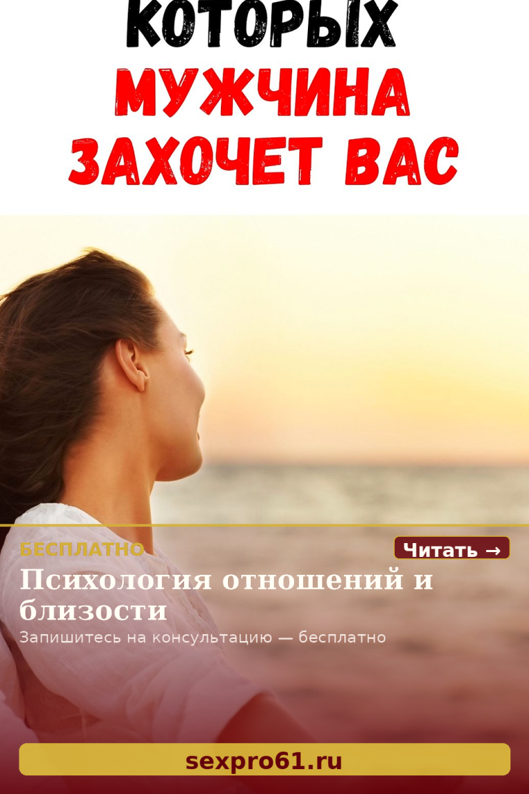 23 интимные фразы, которые заставят мужчину потерять голову от желания / Феммиру
