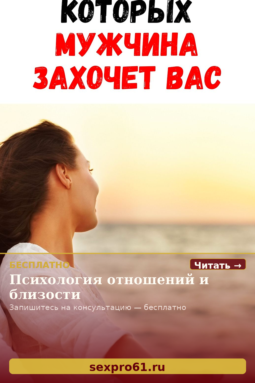 Как вернуть загадку в отношения: интимные фразы для вашего мужчины