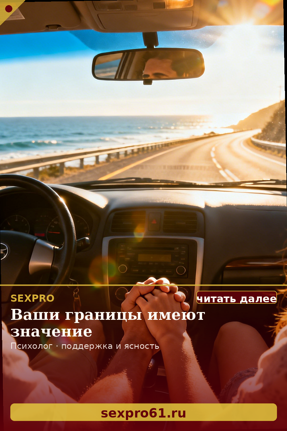 Устанавливать границы