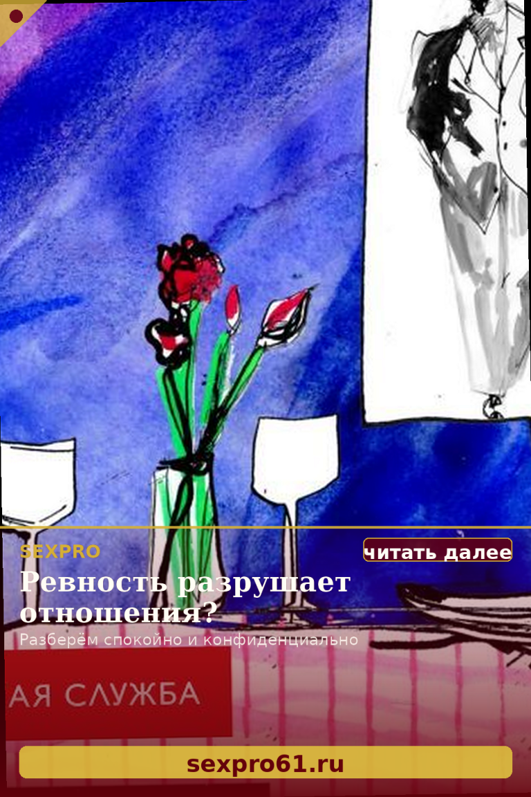 Почему ты живёшь не свою жизнь