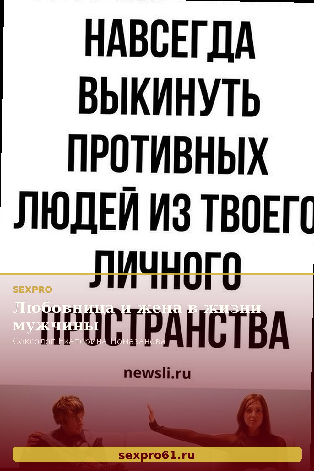 Любовница и жена в жизни мужчины