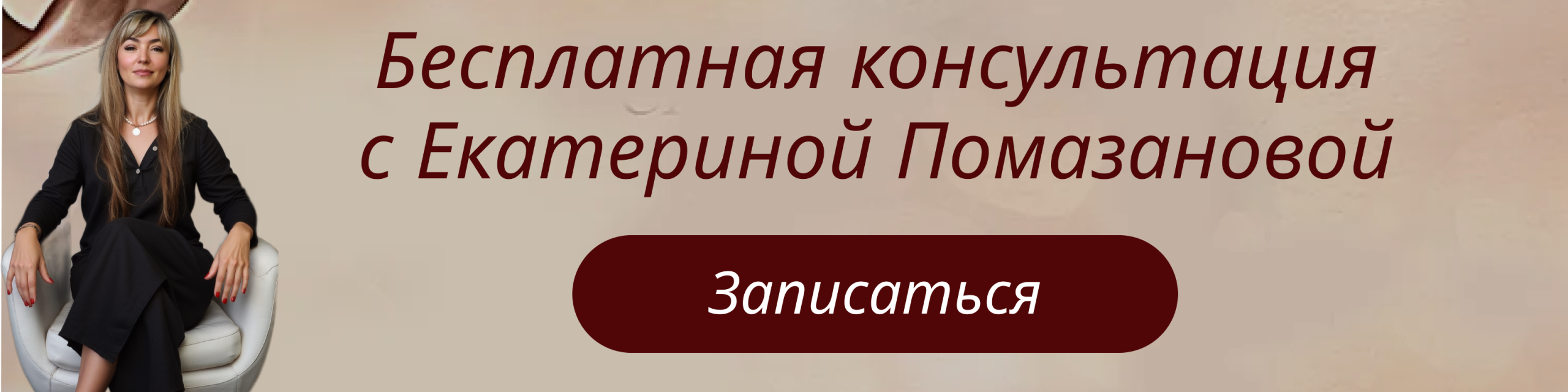 сексолог Уфа