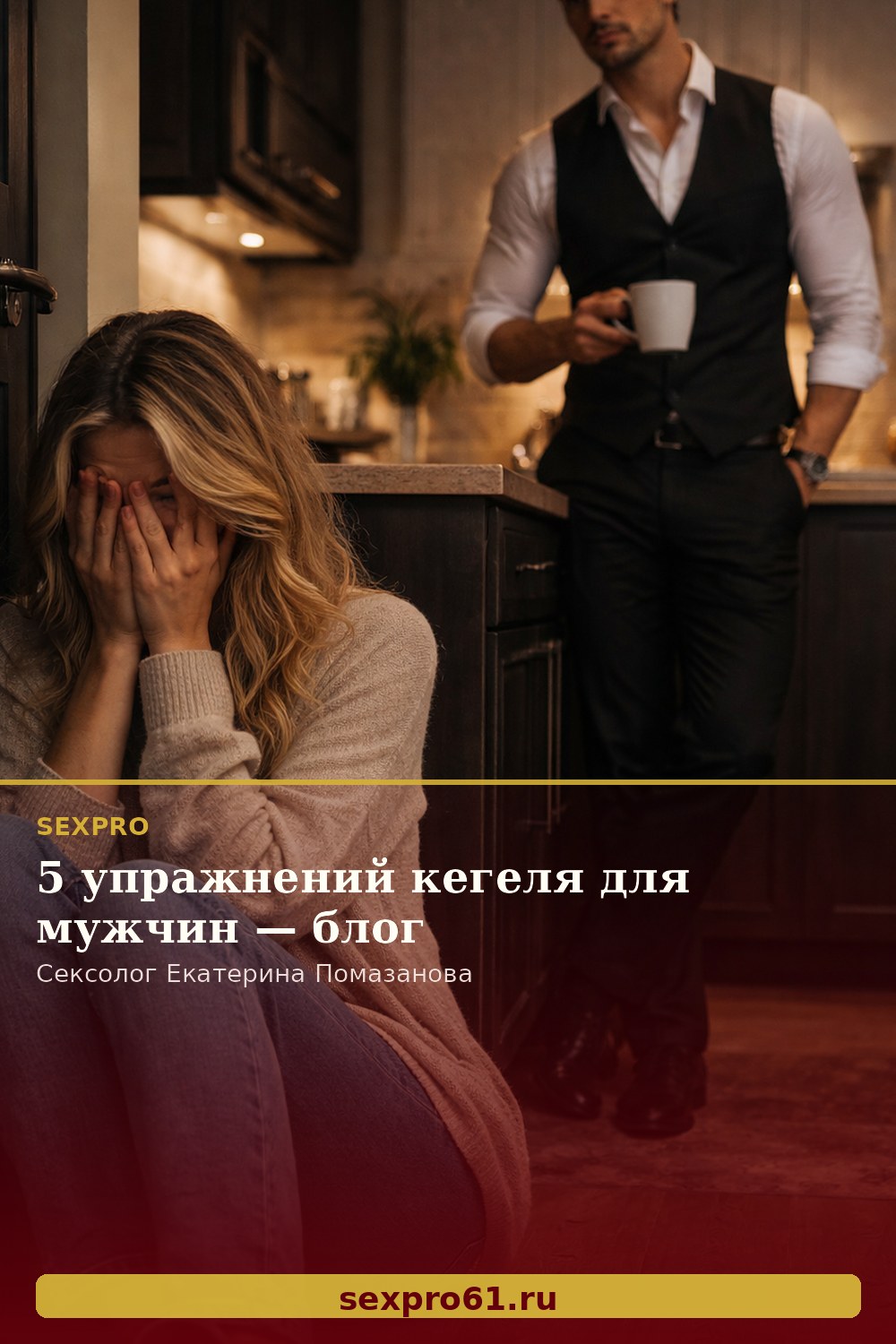 5 упражнений кегеля для мужчин — блог