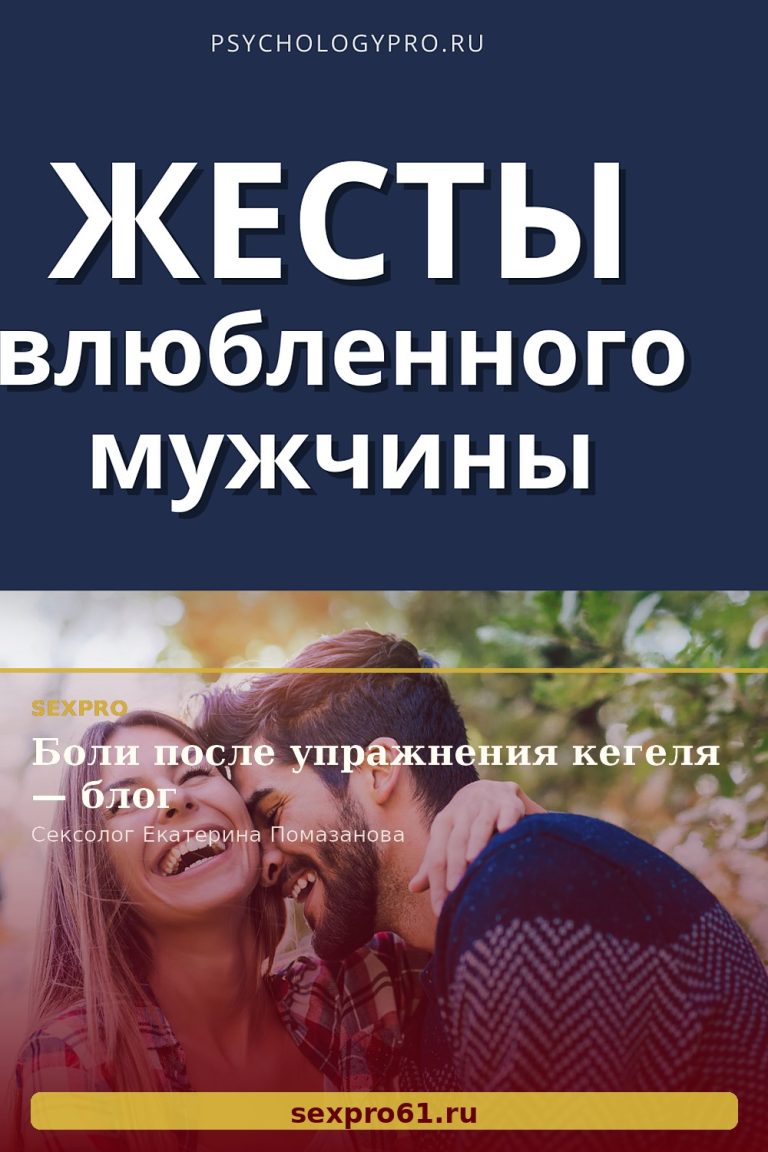 Боли после упражнения кегеля — блог