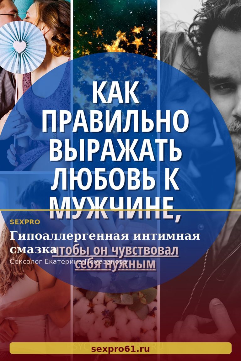 Гипоаллергенная интимная смазка