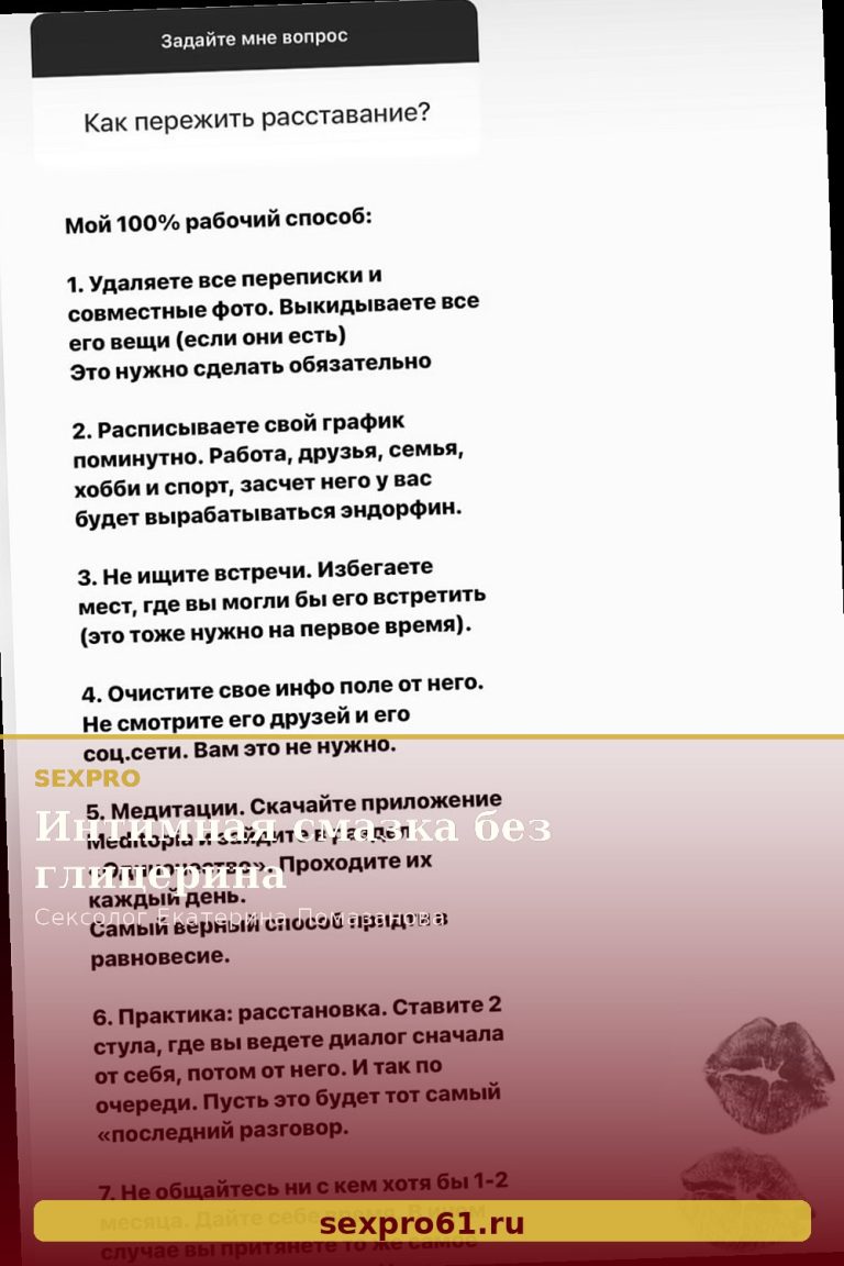 Интимная смазка без глицерина