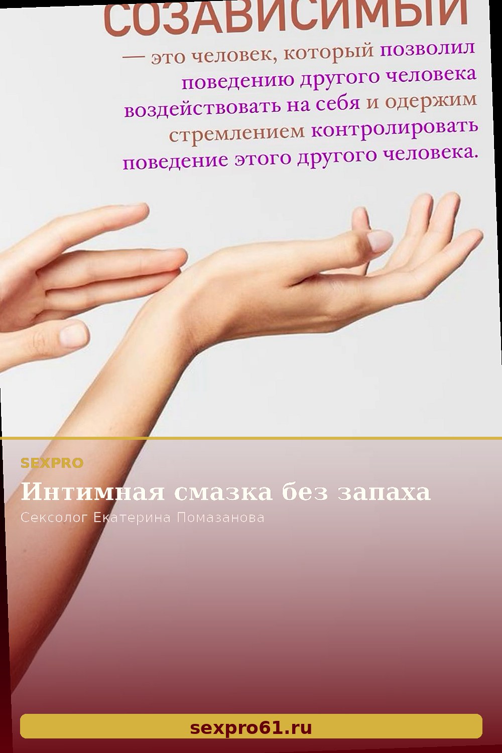 Интимная смазка без запаха