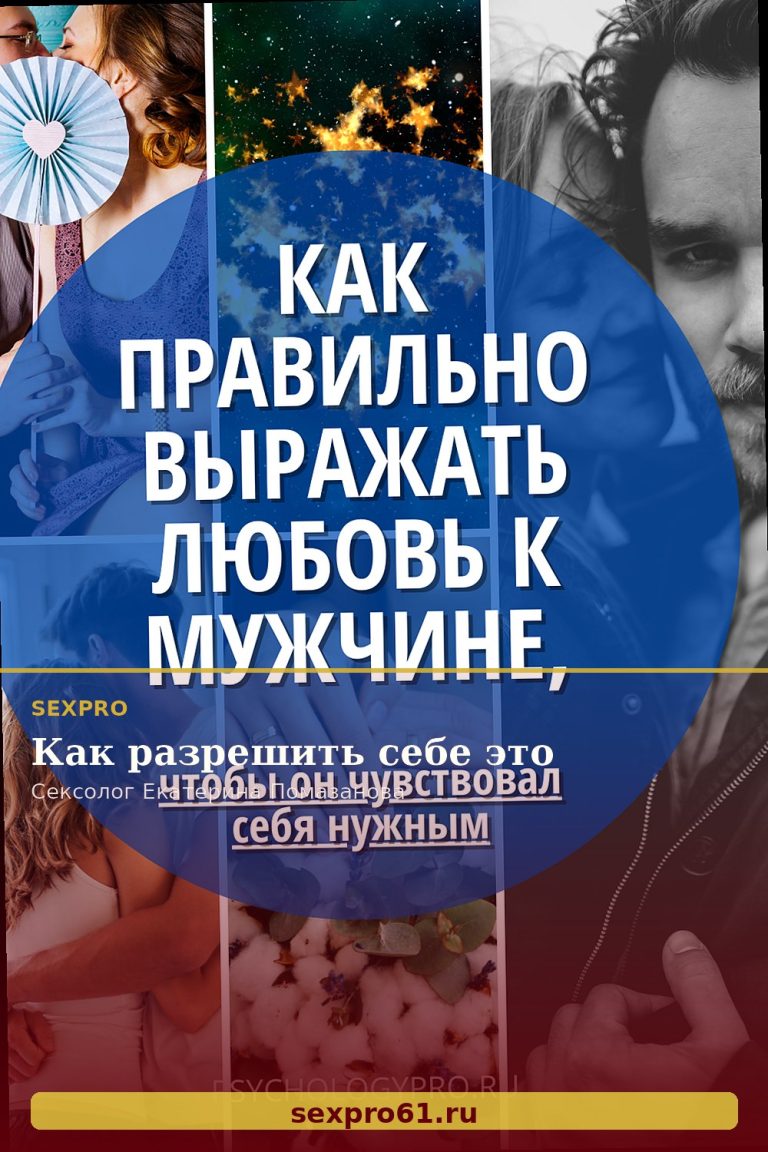 Как разрешить себе это