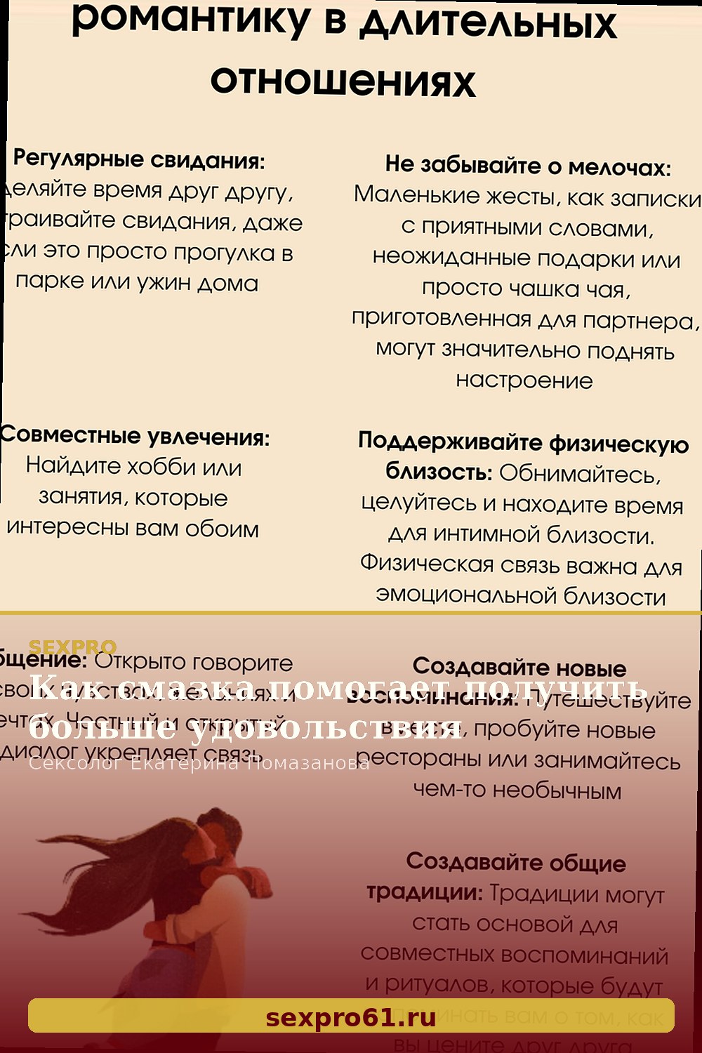 Как смазка помогает получить больше удовольствия