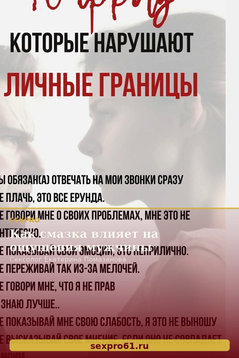 Как смазка влияет на ощущения мужчины