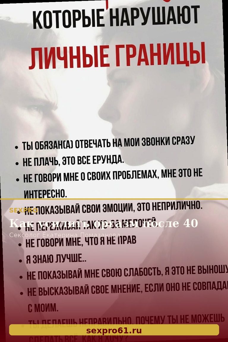 Как усилить оргазм после 40