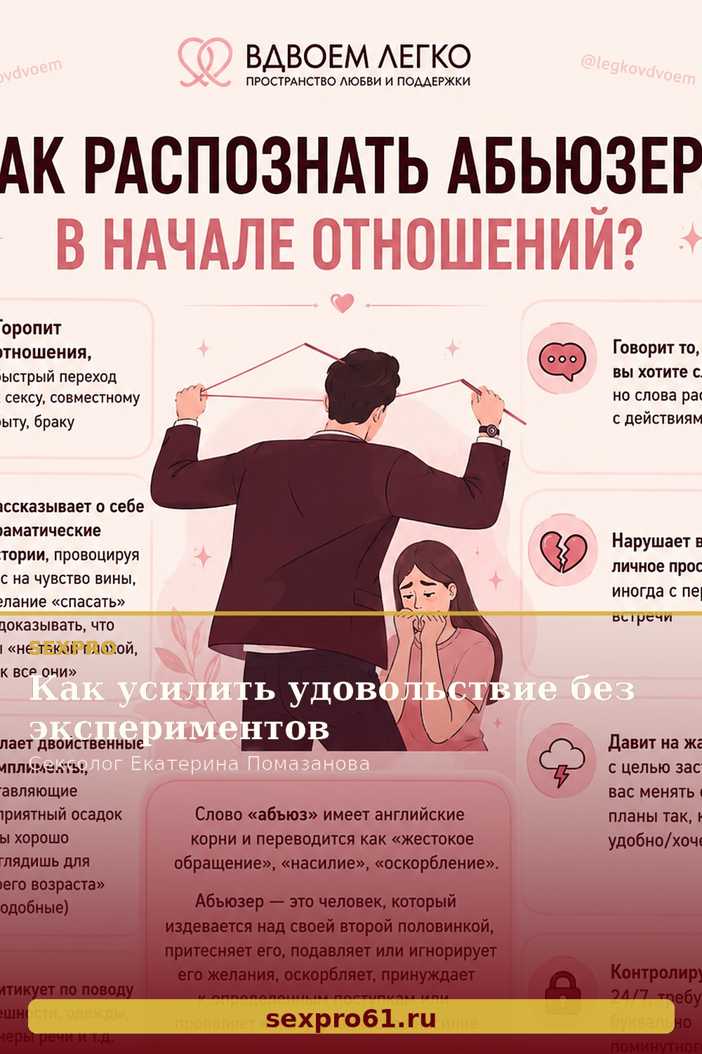 Как усилить удовольствие без экспериментов