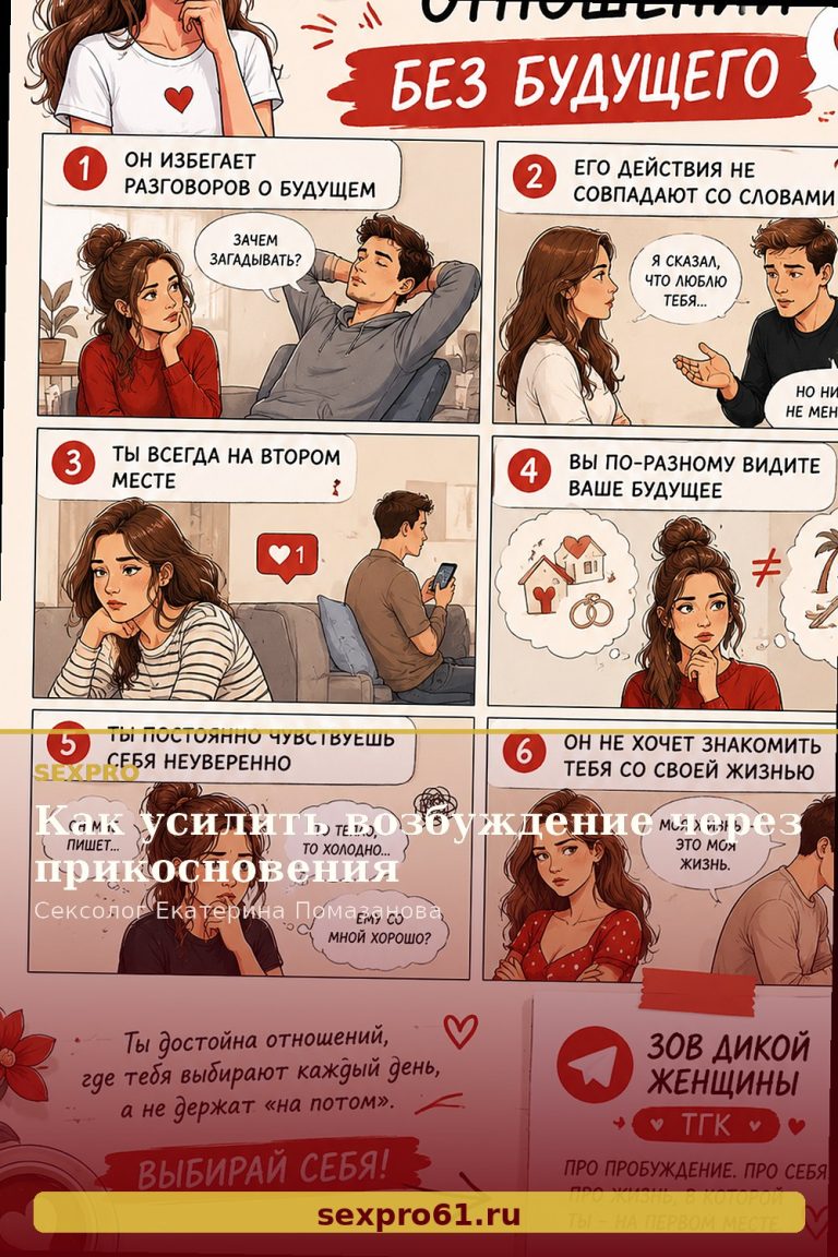 Как усилить возбуждение через прикосновения