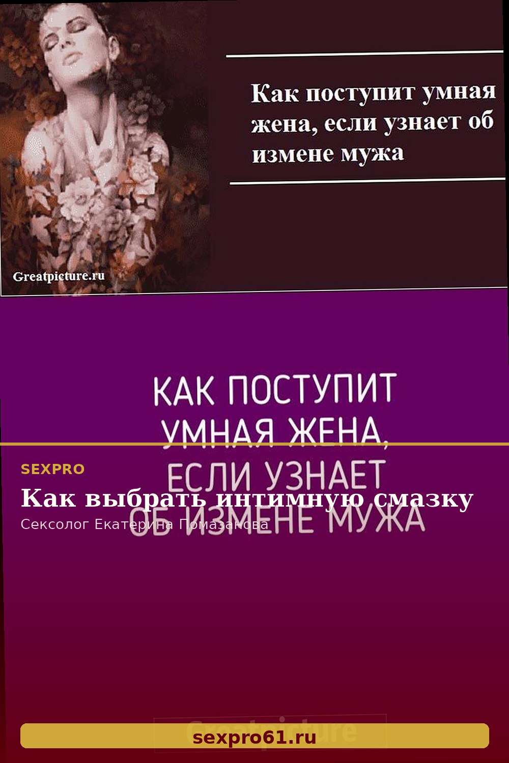 Как выбрать интимную смазку