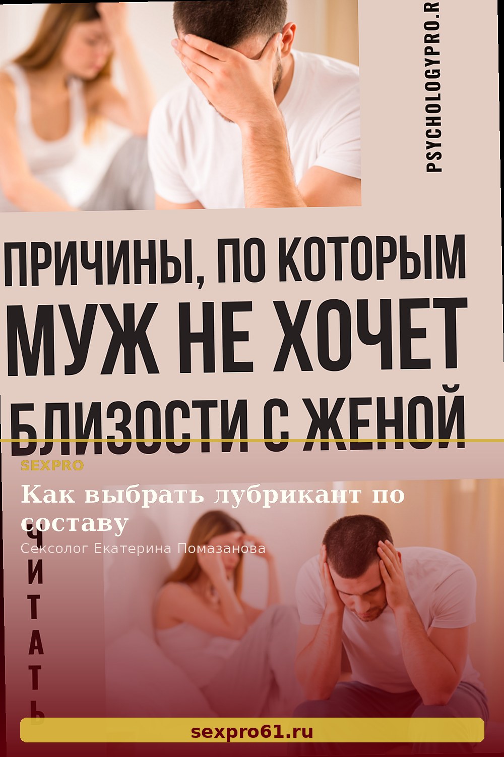 Как выбрать лубрикант по составу