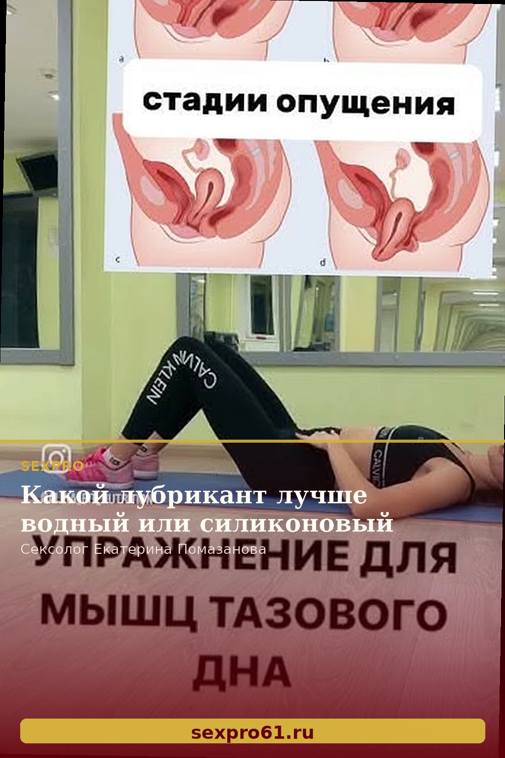 Какой лубрикант лучше водный или силиконовый