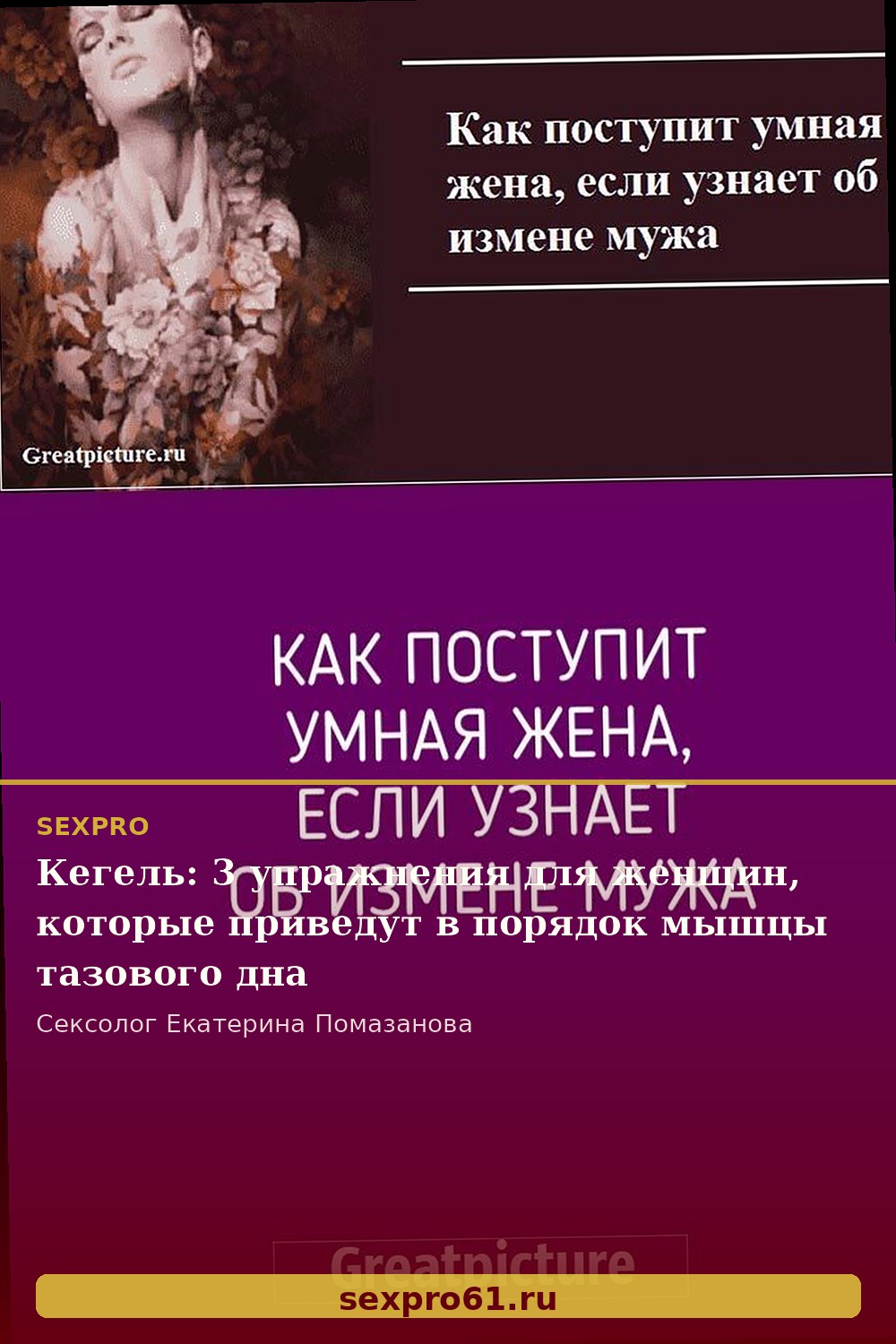 Кегель: 3 упражнения для женщин, которые приведут в порядок мышцы тазового дна