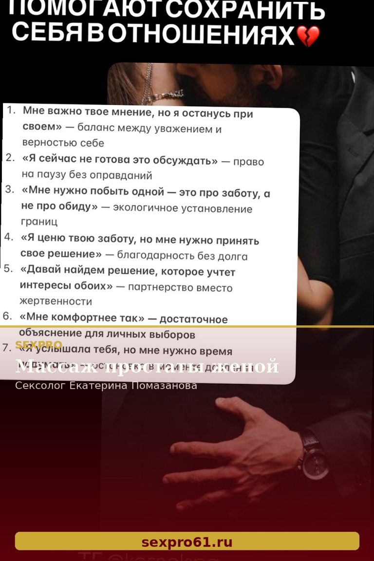 Массаж простаты женой