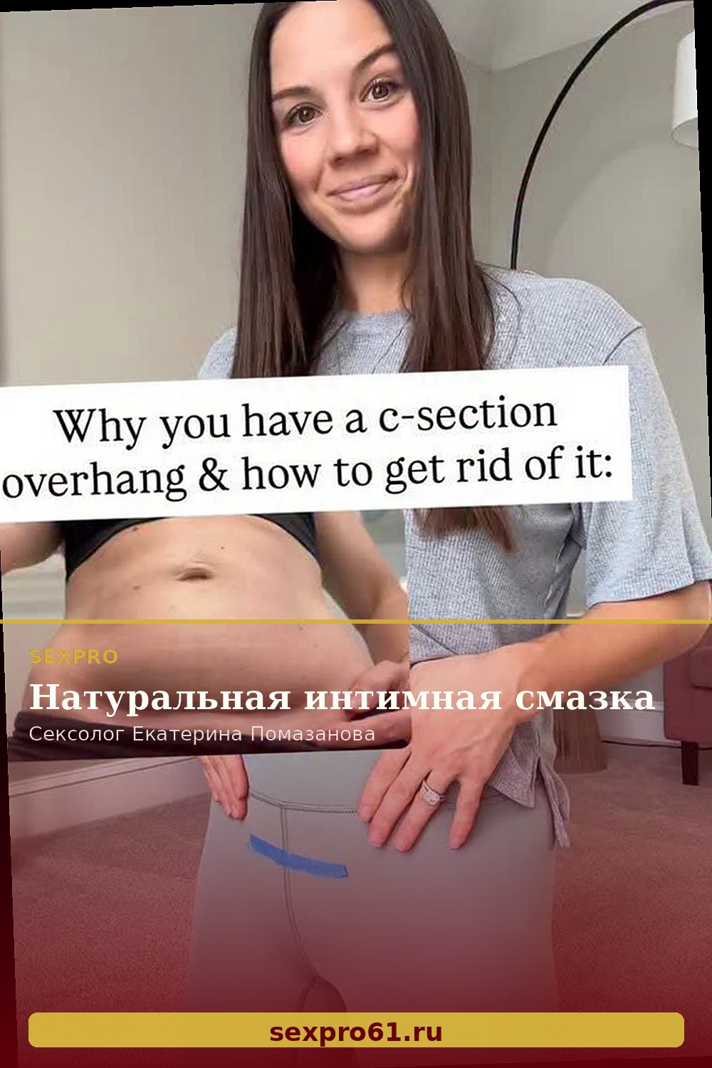 Натуральная интимная смазка