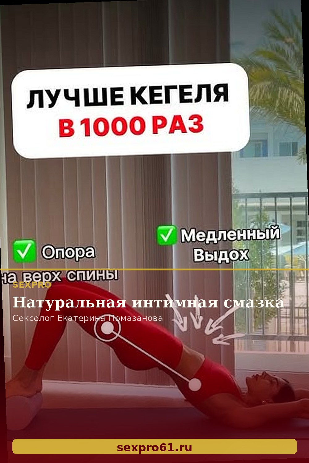 Натуральная интимная смазка