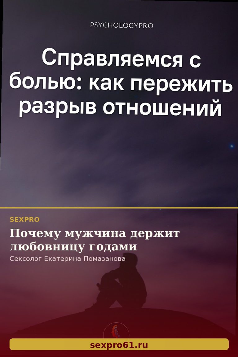 Почему мужчина держит любовницу годами