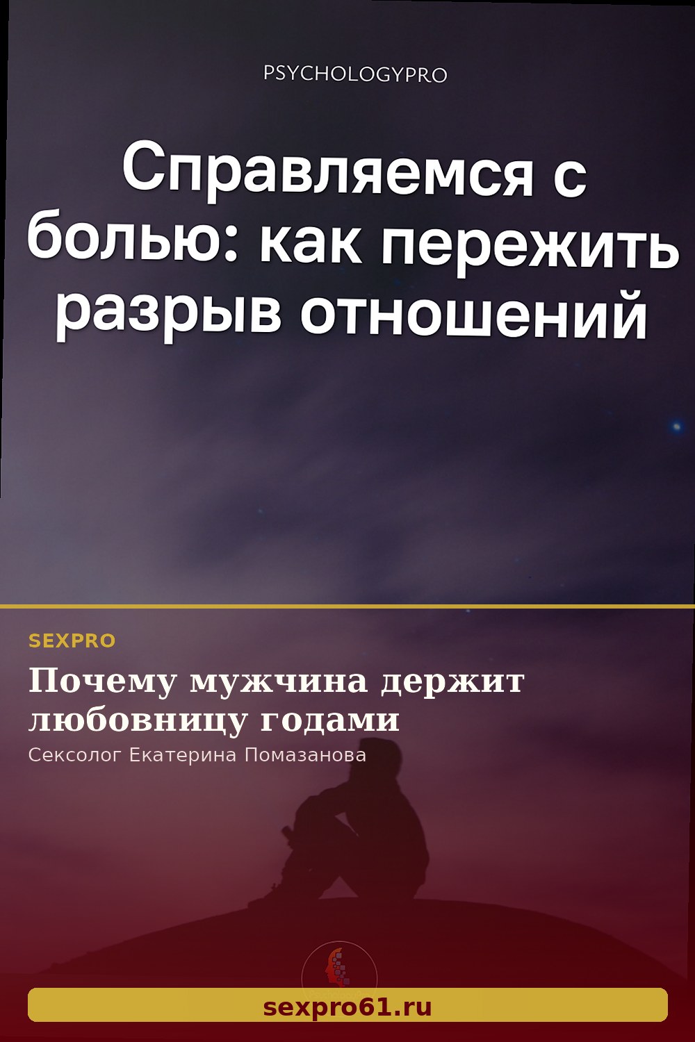 Почему мужчина держит любовницу годами