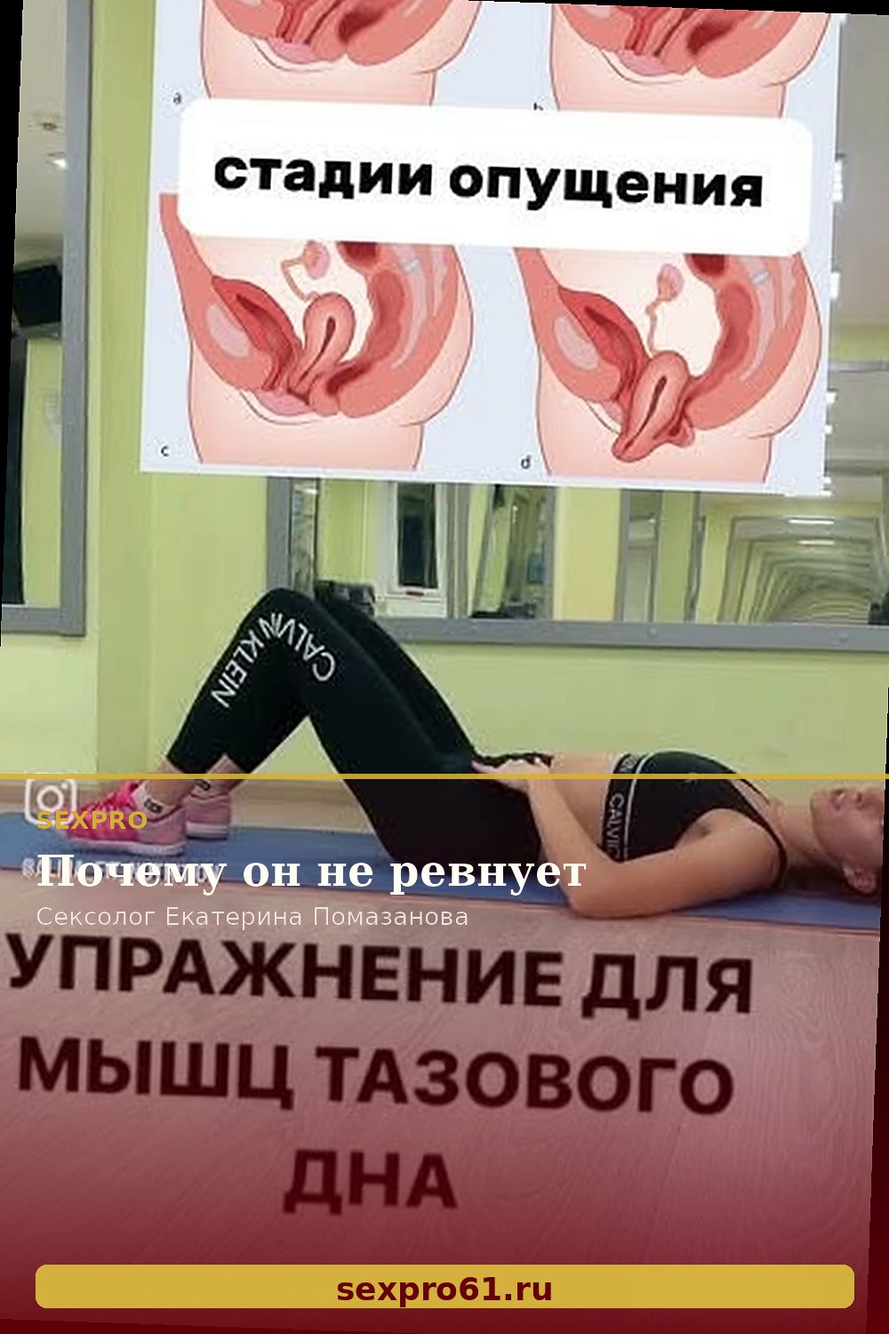 Почему он не ревнует
