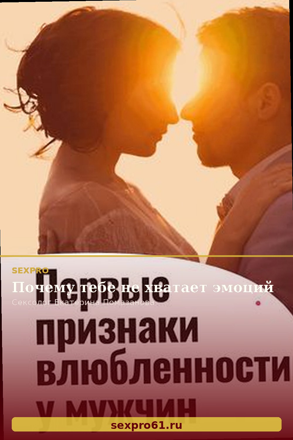 Почему тебе не хватает эмоций