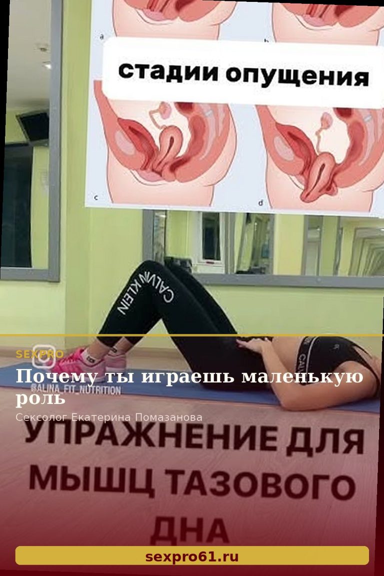 Почему ты играешь маленькую роль