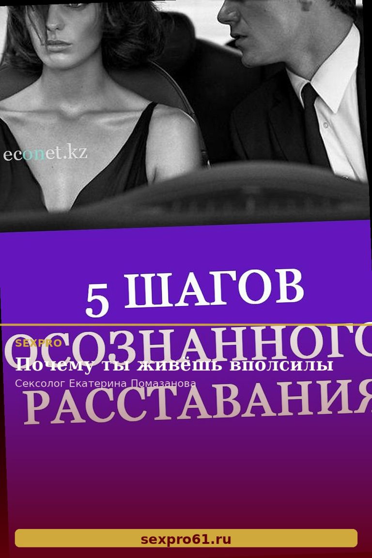 Почему ты живёшь вполсилы