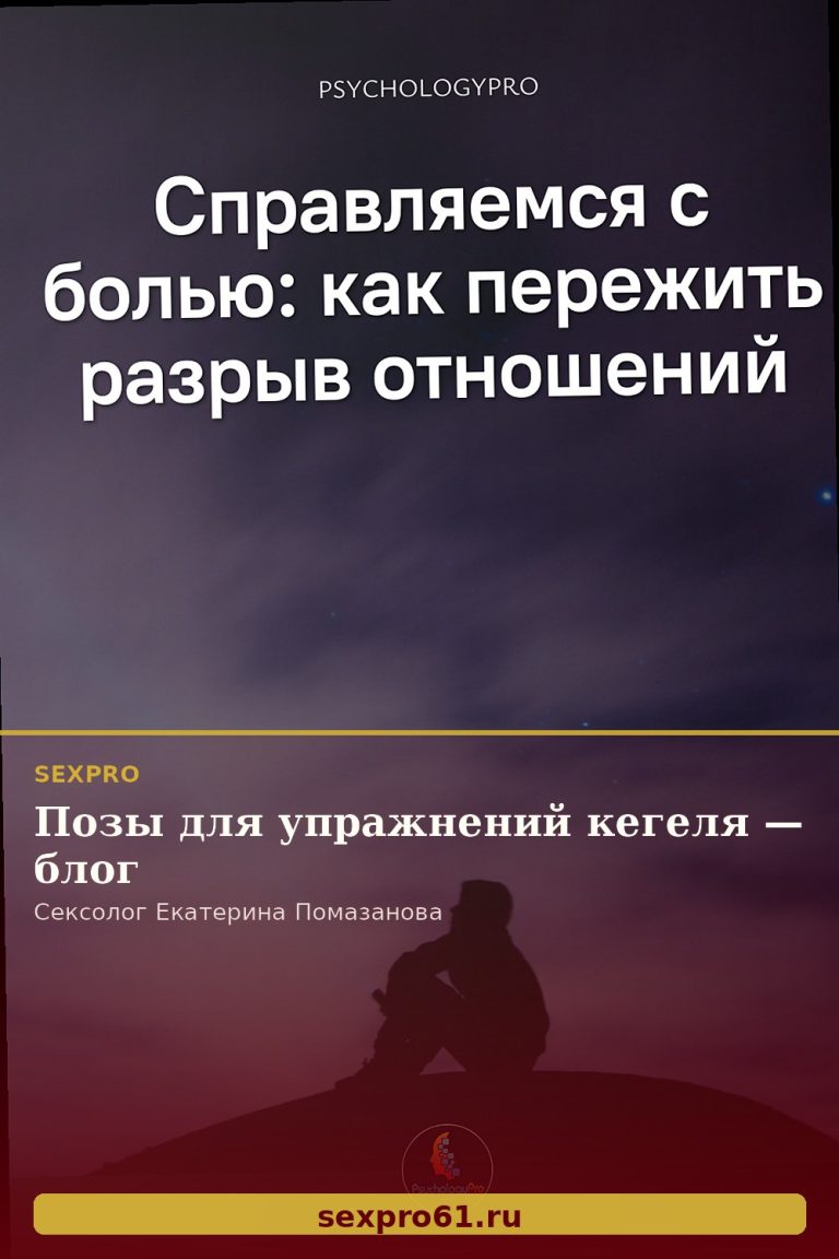 Позы для упражнений кегеля — блог