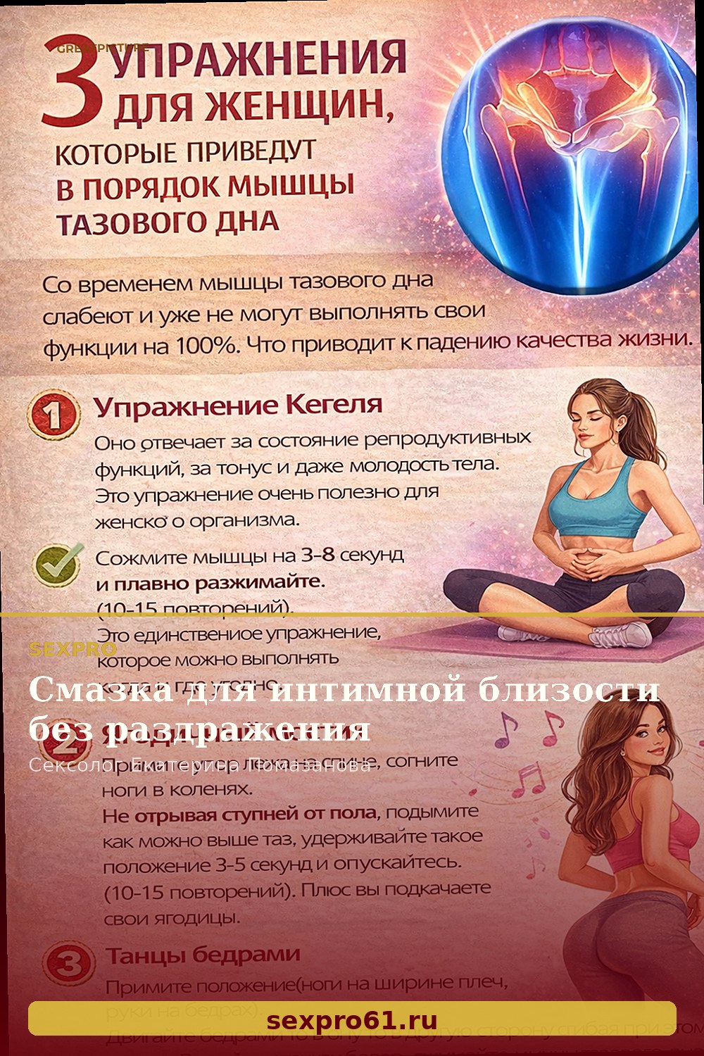 Смазка для интимной близости без раздражения