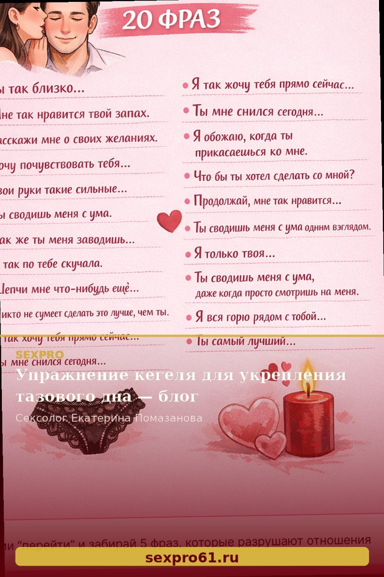 Упражнение кегеля для укрепления тазового дна — блог