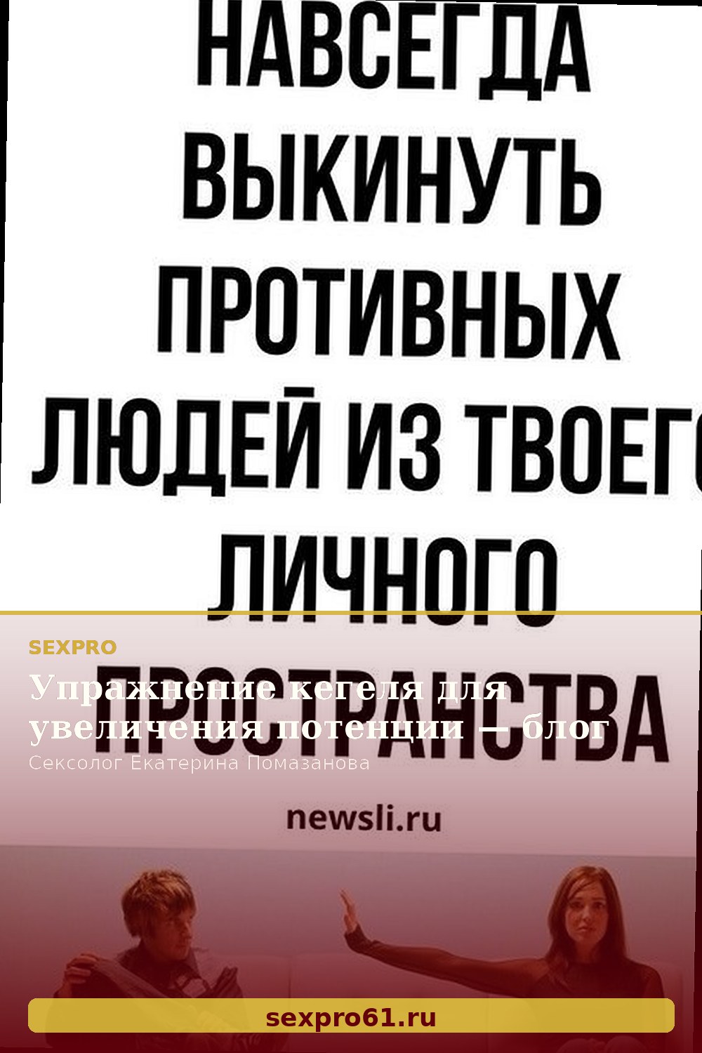 Упражнение кегеля для увеличения потенции — блог