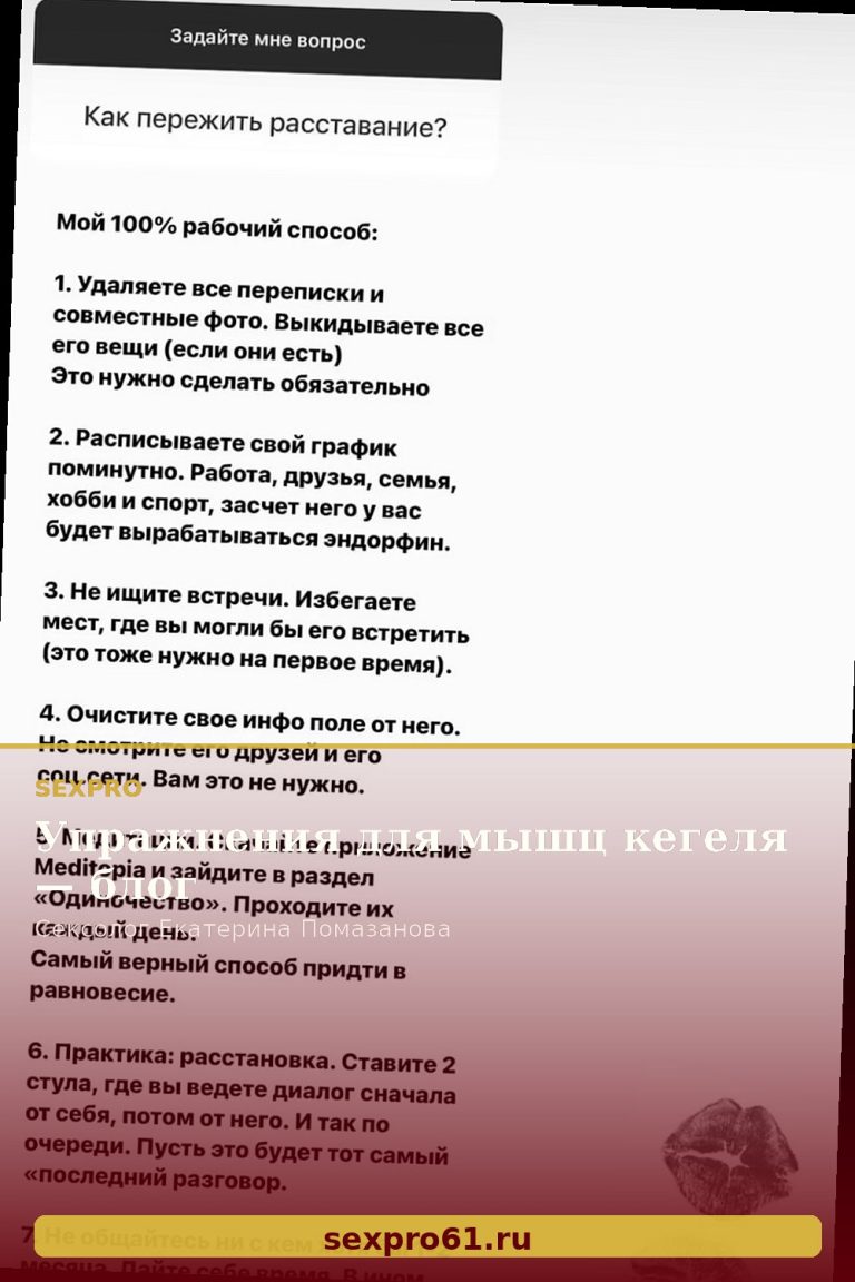 Упражнения для мышц кегеля — блог