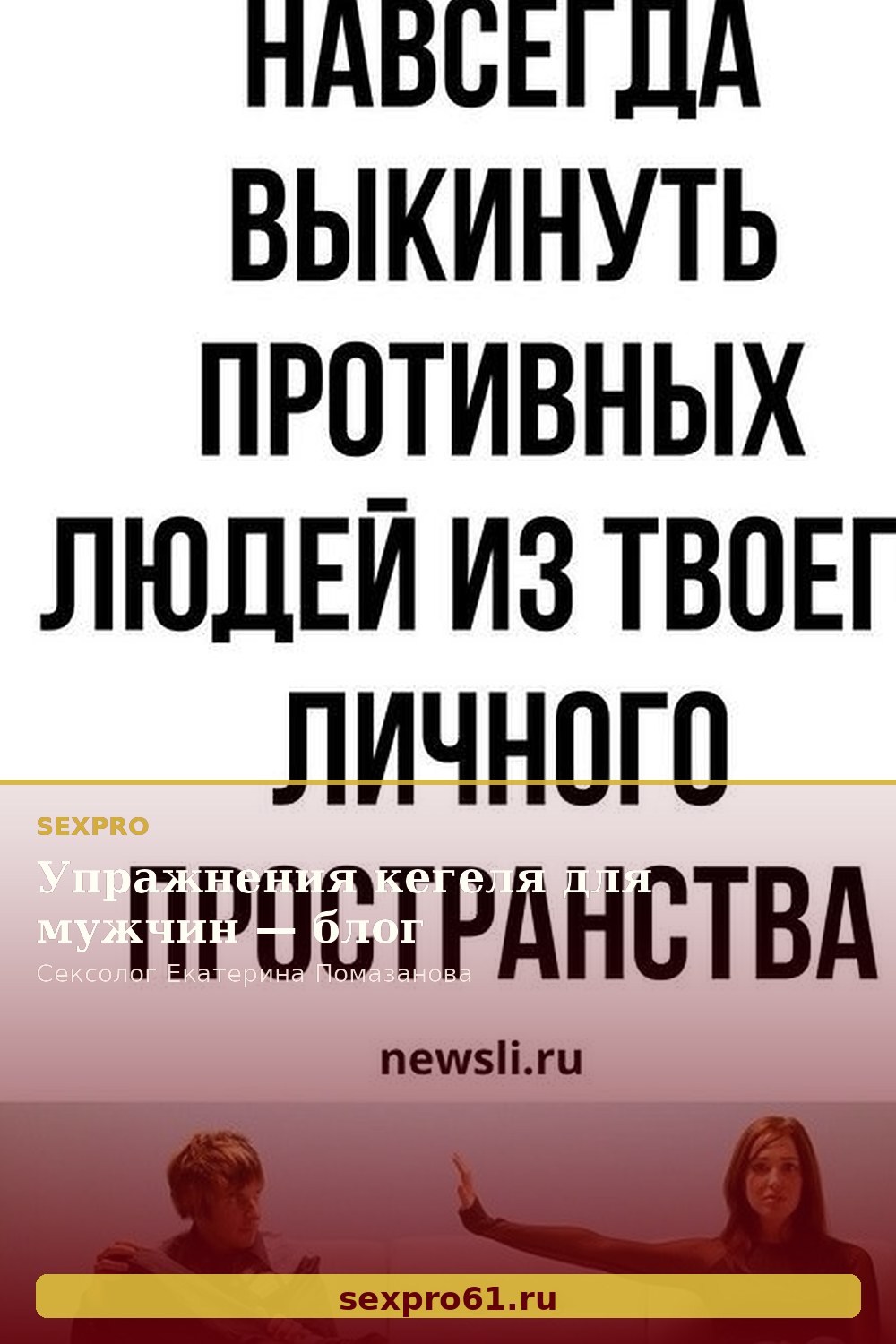 Упражнения кегеля для мужчин — блог
