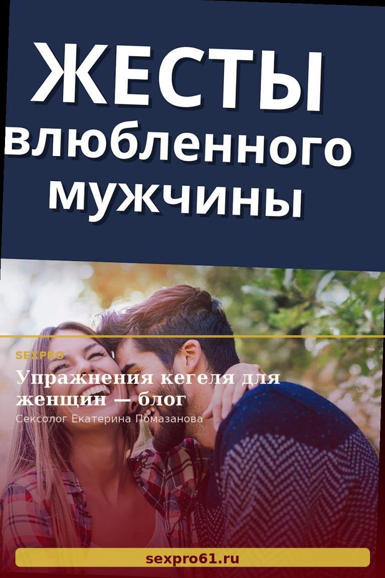 Упражнения кегеля для женщин — блог
