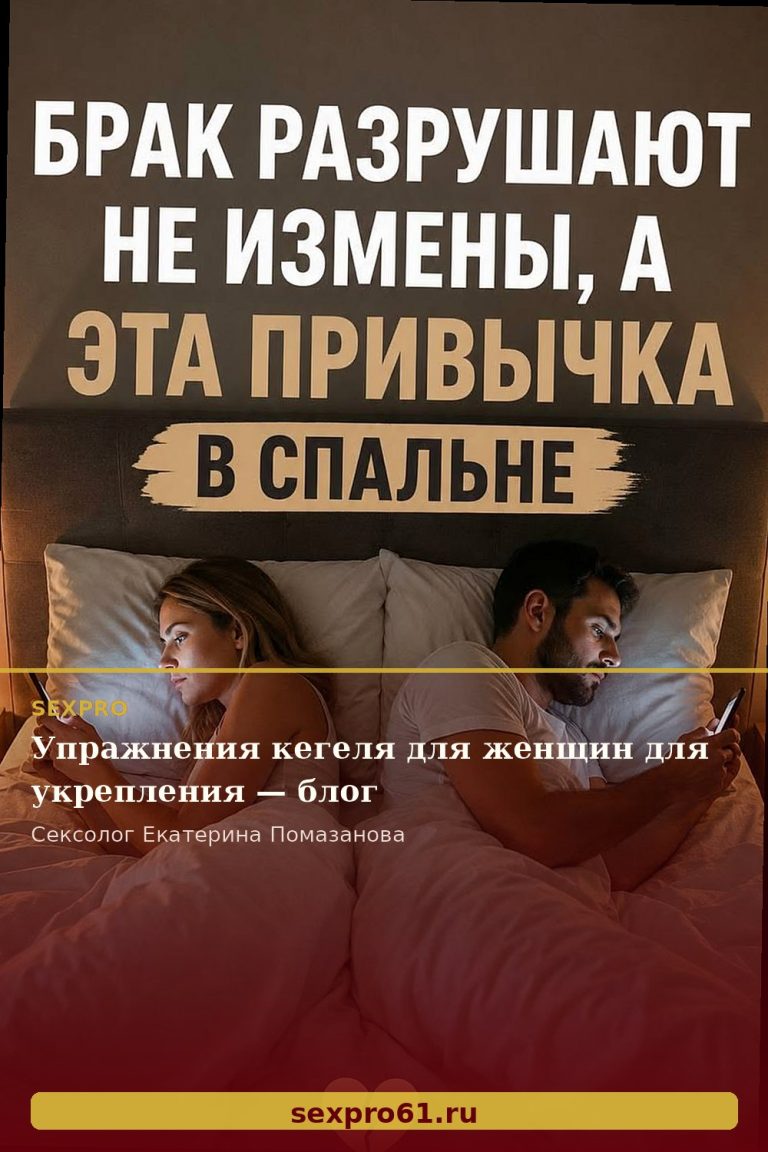 Упражнения кегеля для женщин для укрепления — блог