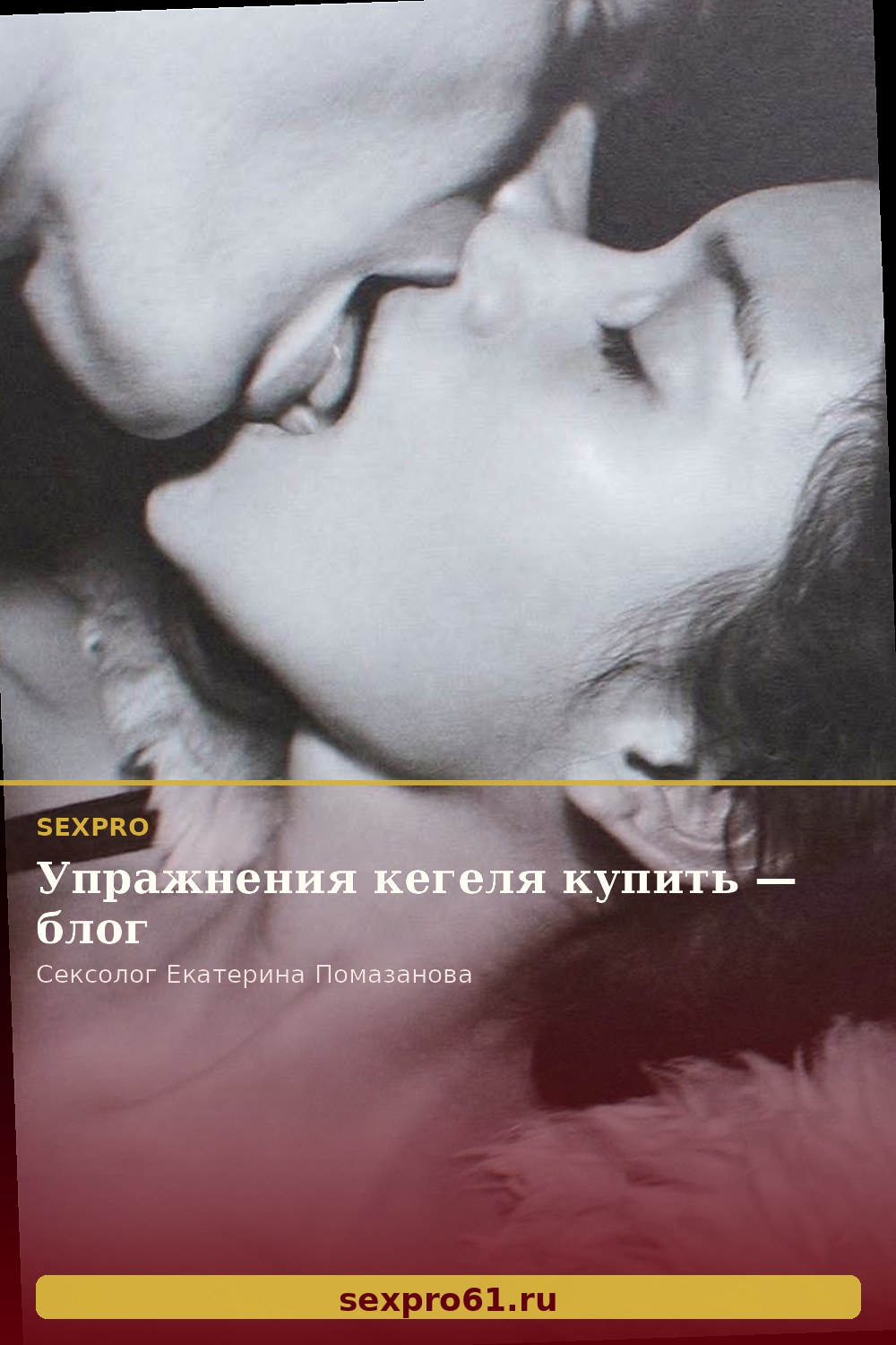 Упражнения кегеля купить — блог