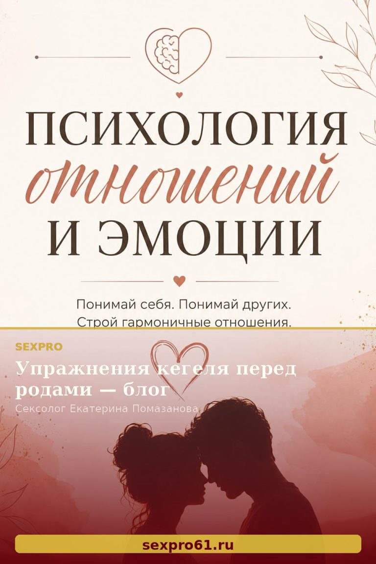 Упражнения кегеля перед родами — блог