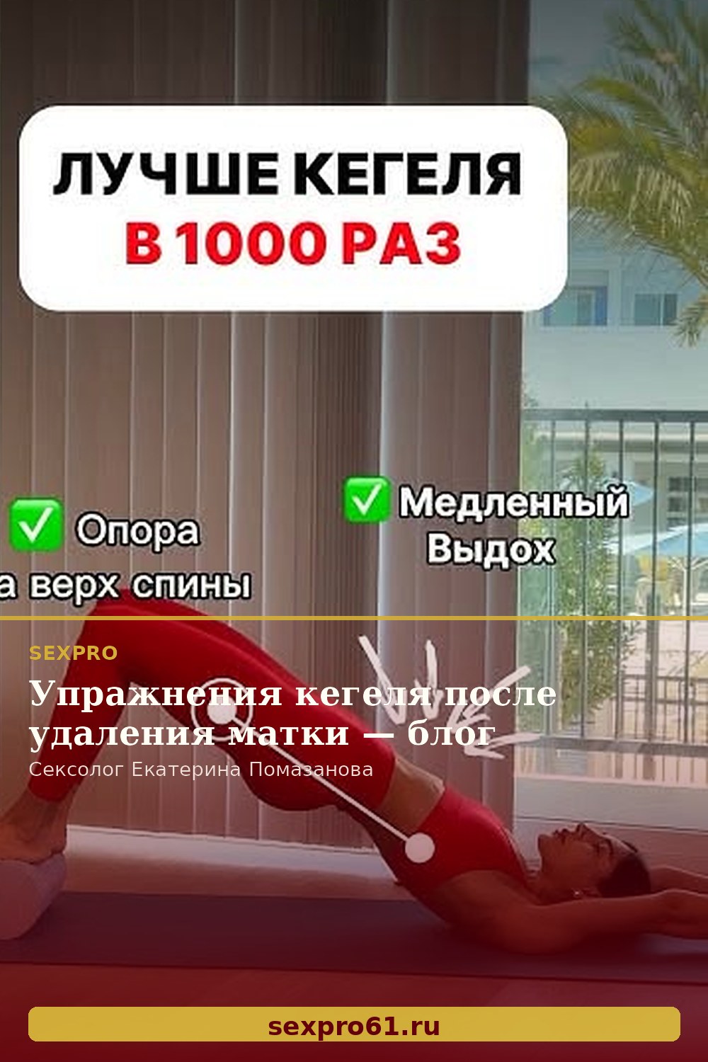 Упражнения кегеля после удаления матки — блог
