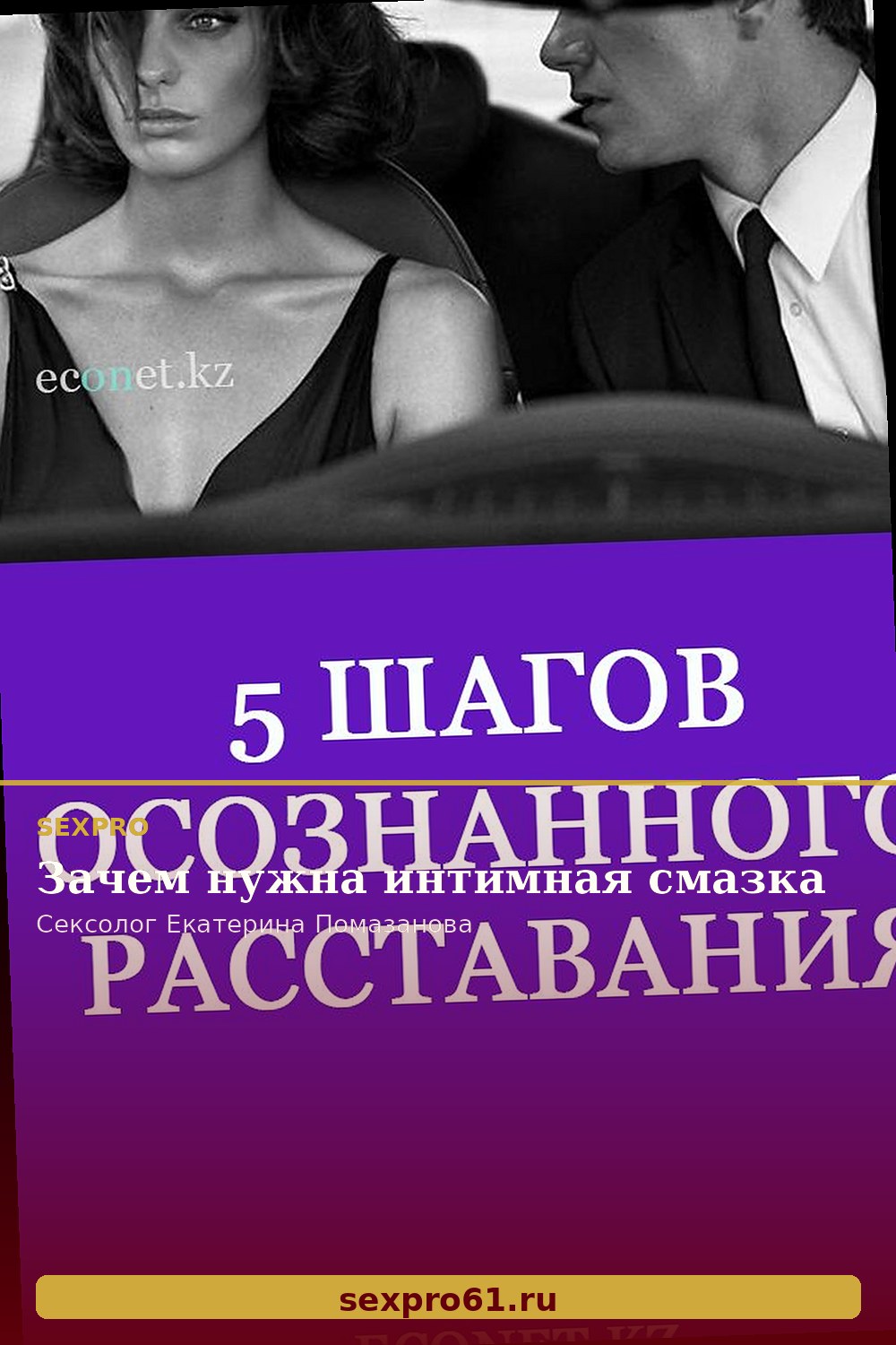 Зачем нужна интимная смазка