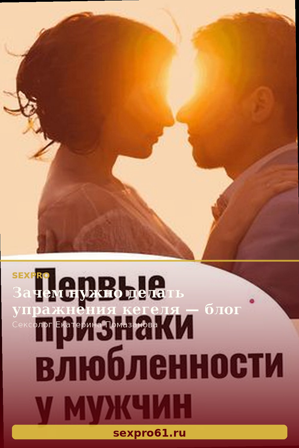 Зачем нужно делать упражнения кегеля — блог